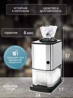 Измельчитель льда Hurakan HKN-TRGM