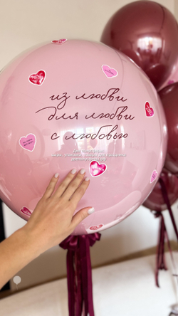 Набор С любовью