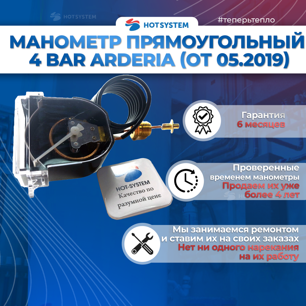 Манометр прямоугольный 4 bar G 1/4 Артикул - 22013.0336-002.