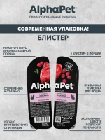 Влажный корм говядина и малина в соусе 80г, для стерилизованных кошек AlphaPet WOW Superpremium