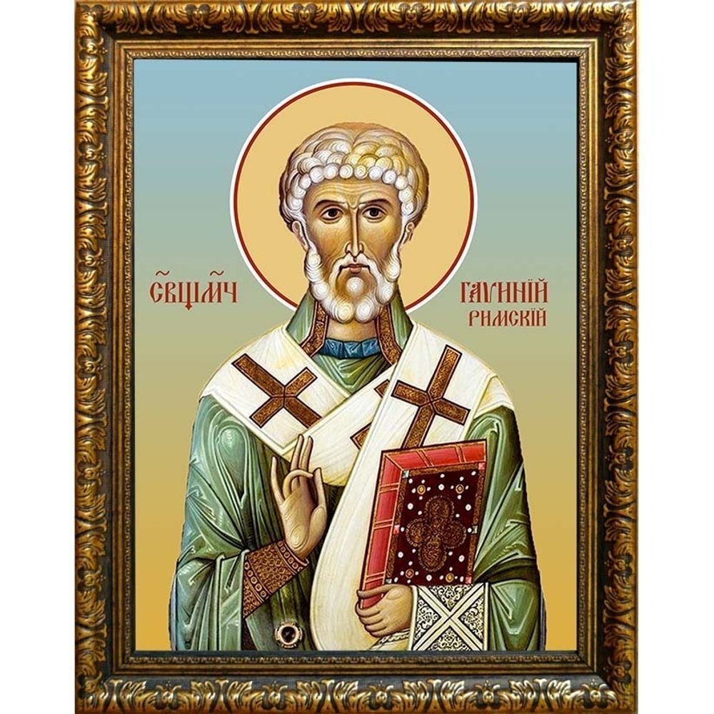 Гавиний Римский пресвитер священномученик. Икона на холсте.