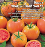 Семена Томат Оранжевый закат (УД) Е/П Б/Ф