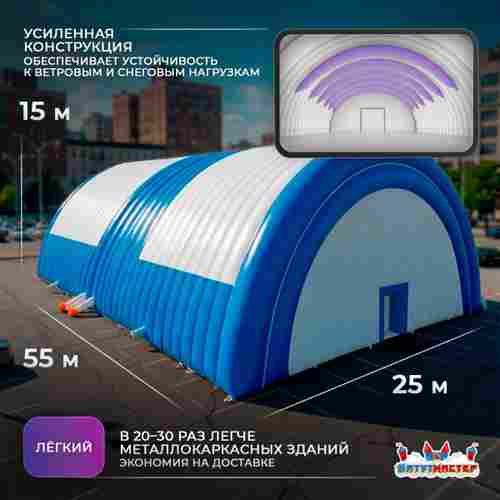 Надувной развлекательный ангар «Фабрика Развлечений», 55×25×15 м