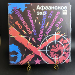 Сборник "Афганское эхо" (2 Lp) Russian Disc 1991 год