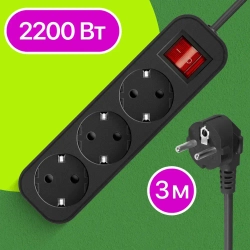 Defender Удлинитель сетевой 3м G330, 3 розетки с заземлением с выключателем, черный