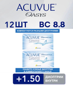 Двухнедельные контактные линзы Acuvue Oasys (комплект 12 линз)