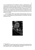 Шива-Сутры. Высшее пробуждение. С комментариями Свами Лакшманджу