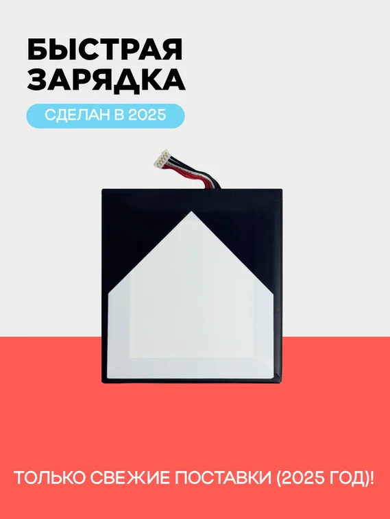 Аккумулятор для Nintendo Switch 4800 mAh (HAC-003)