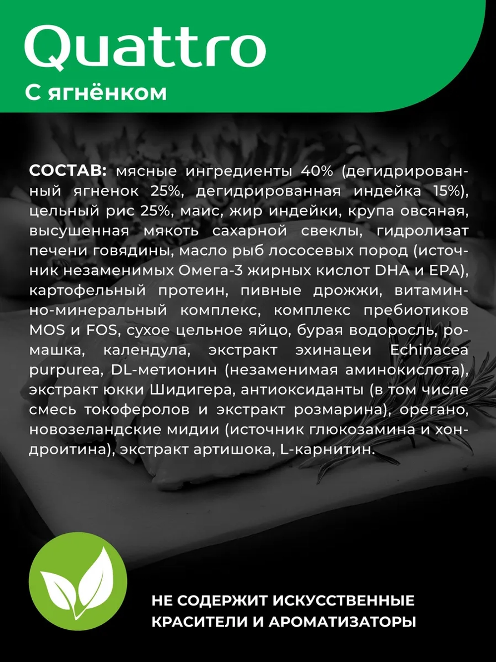Корм для щенков Лхаса апсо, с ягненком, 6 кг