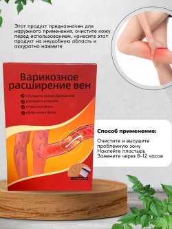 Варикозное расширение вен 12 маунтов E-0447