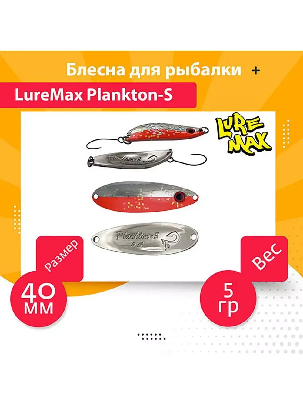 Блесна для рыбалки вращающаяся Mepps AGLIA FLUO