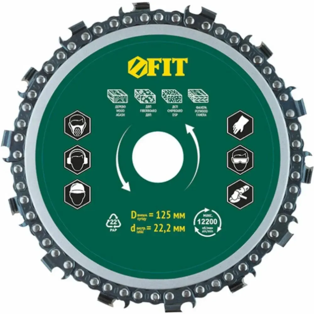 Диск цепной отрезной по дереву 125 мм Fit 37649