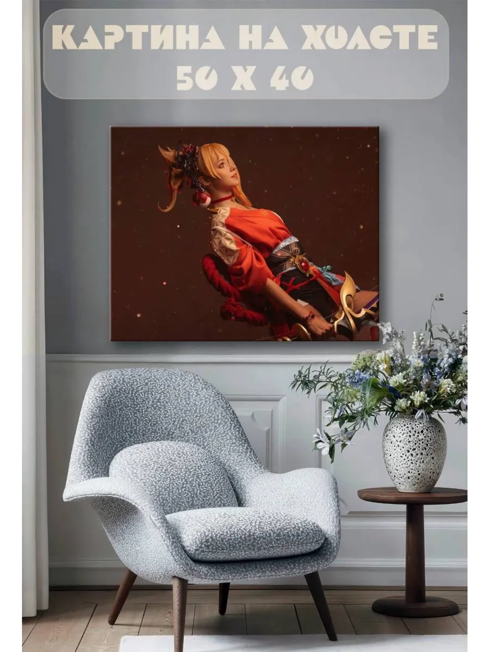 Картина на стену 40 X 50 Девушка Сайлер Мун