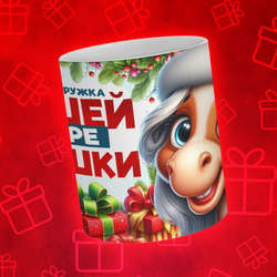 Новогодняя для бабушки