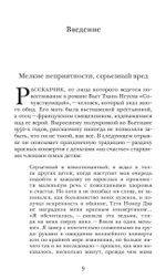 Этика микроагрессии