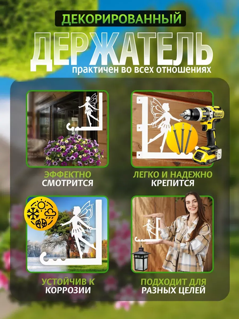 Кронштейн для кашпо Фея-1 белый