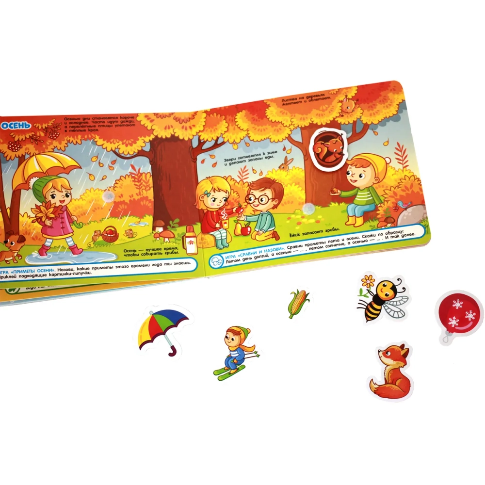 Книга с липучками