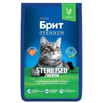 Сухой корм для стерилизованных кошек Брит BRIT PREMIUM Cat Sterilised Chicken, с курицей, 8кг