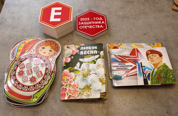 Готовый материал от 26.01.2025 г.