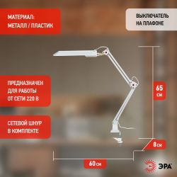 Настольный светильник ЭРА NL-201-G23-11W-W с лампой PL на струбцине белый
