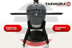 Керамический гриль Takimura 24 дюйма (графит)