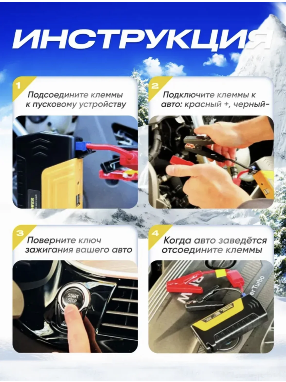 Пусковое зарядное устройство для авто JY-2239Q