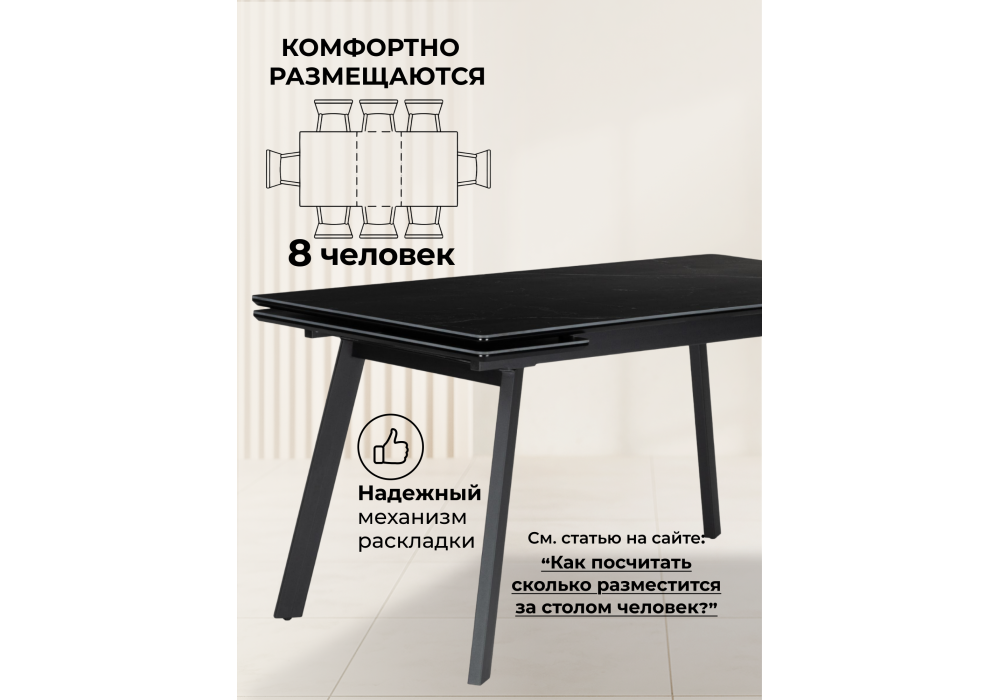 Керамический стол Woodville Норман 120(180)х80 shakespeare black, черный, ножки черные