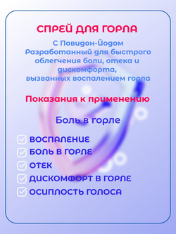 Спрей для лечения горла Kaigen Throat Care Spray S 30 мл