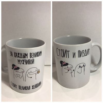 Кружка в подарок с приколами