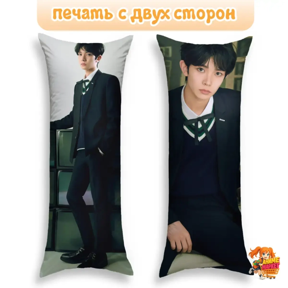 Дакимакура Enhypen Ли Хисын