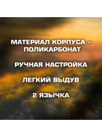 Манок на утку Утиный Мастер H053 бочка