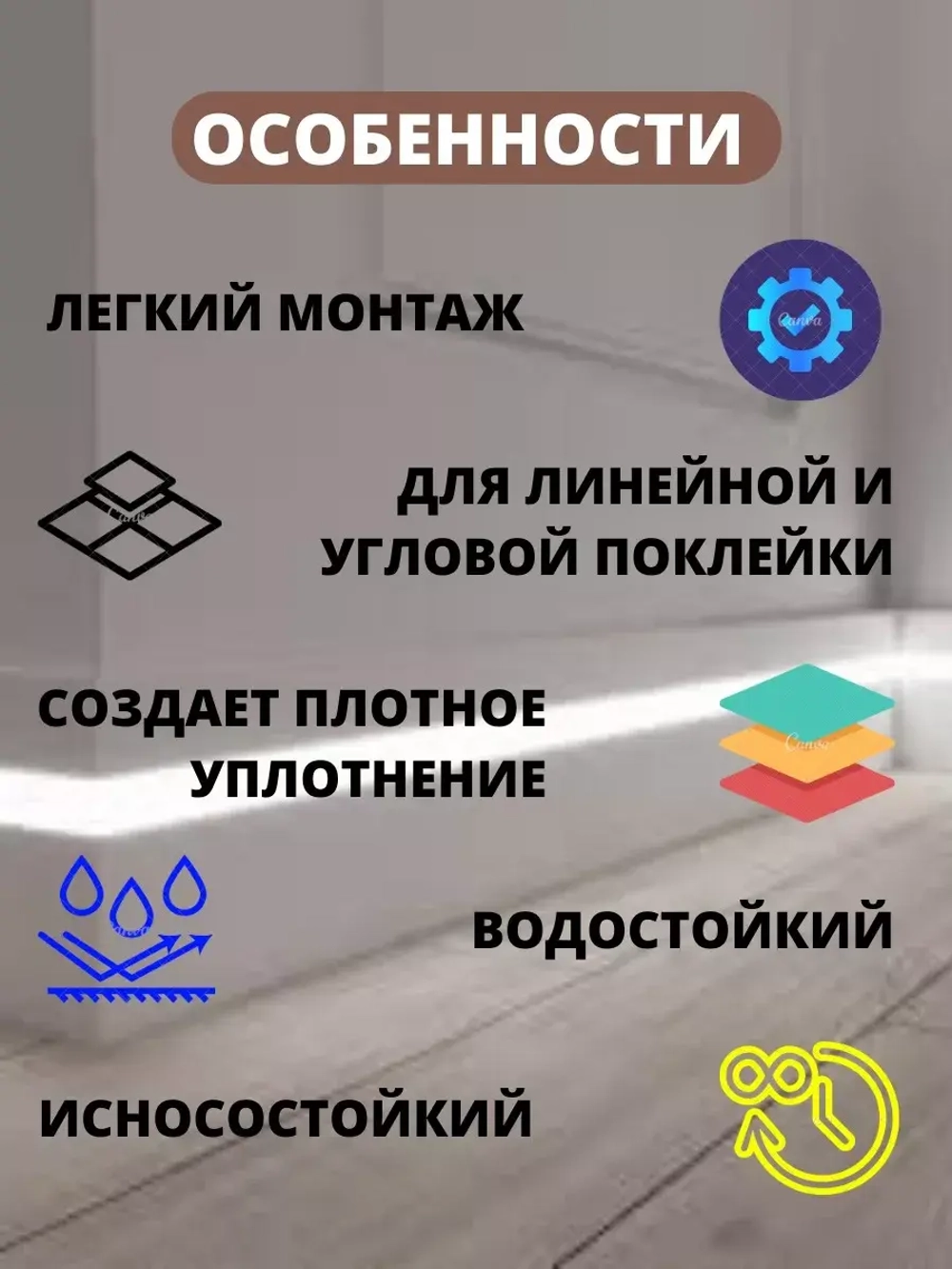 Гибкий плинтус напольный, мягкий плинтус, 120мм х 25м, белый
