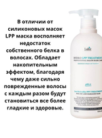 Маска для волос профессиональная увлажняющая 530 мл