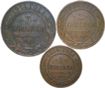 Набор медных монет 1914 СПБ (3 монеты) 1, 2 и 3 копейки (XF-AU)