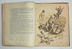Киплинг Р. Маугли. Перевод Займовского С.Г., Рисунки Ватагина В. М., ОГИЗ ДЕТГИЗ, 1935г.