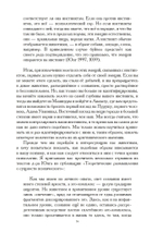 Символизм животных (PDF)