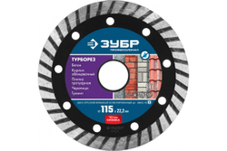 Алмазный отрезной диск ЗУБР Профессионал Турборез 115 мм, по бетону, кирпичу, граниту 36652-115_z02