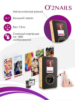 Принтер для ногтей O2Nails X12,5 золотой