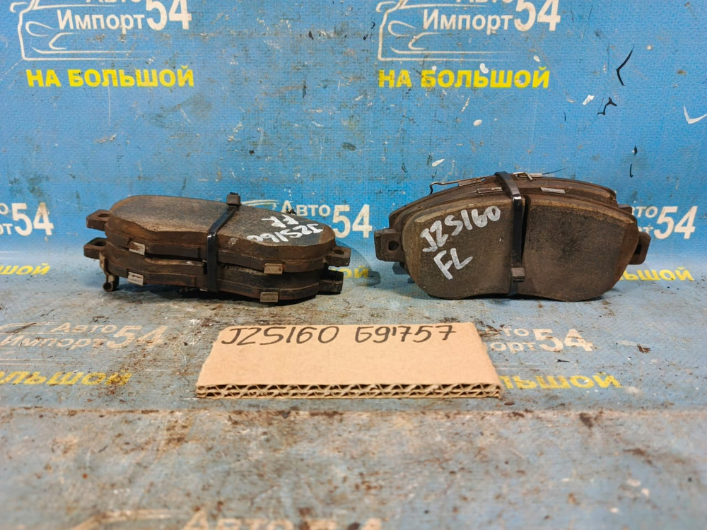 Колодки тормозные TOYOTA ARISTO 1997–2004