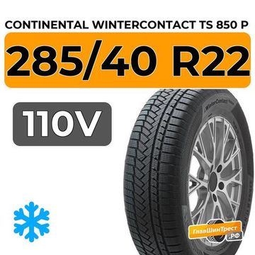 Continental WinterContact TS 850 P 285/40 R22 110V XL
