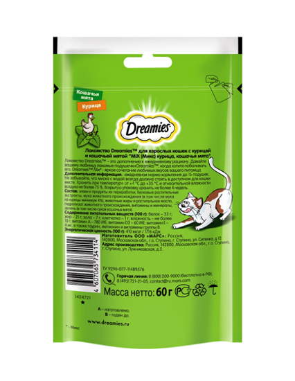 DREAMIES лакомство для кошек подушечки с паштетом микс с мятой и курицей
