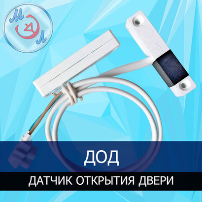 Датчик открытия двери для инкубатора