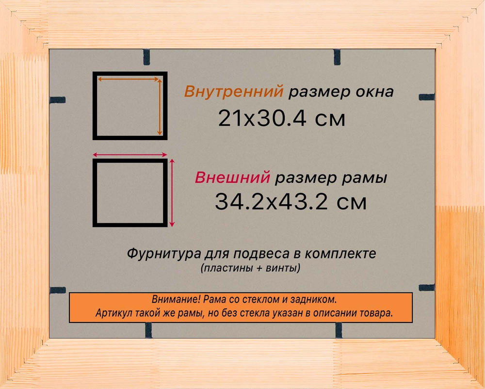 Деревянная рама 21x30 для постера и фотографий сеч. 71x28