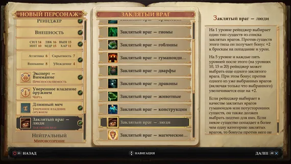 PS4 Pathfinder: Kingmaker Definitive Edition (Б/У, Русские субтитры, CUSA-15041)