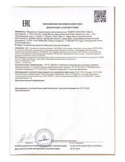 АРТРОСАЛ (Artrosal Joint Complex) 90 капсул