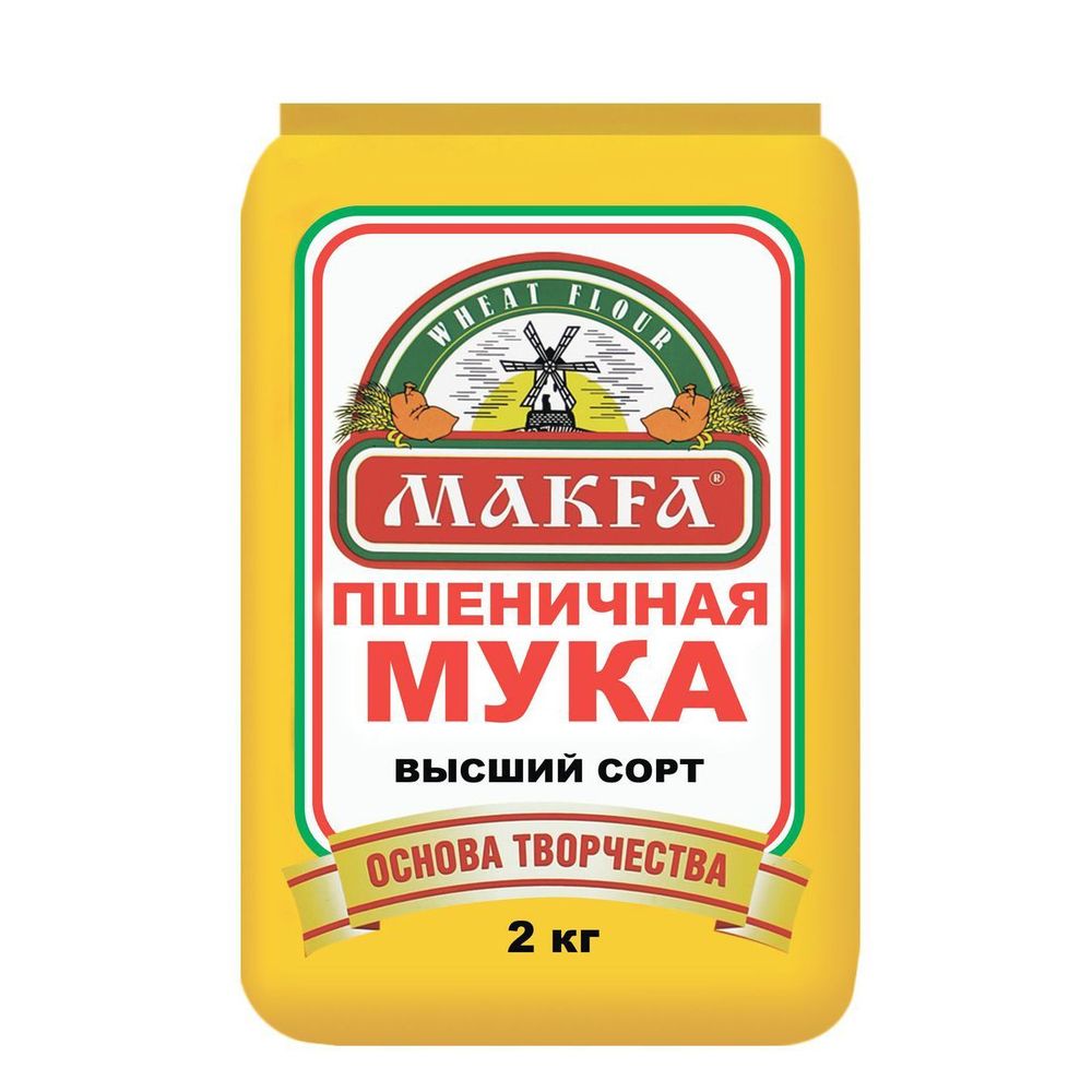 Мука пшеничная, Макфа, 2,0