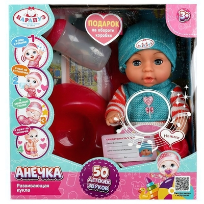 Пупс озвуч. Анечка 20см, пьет, писает, закр. глазки, 3 аксесс, 50 звуков Y20BR-DP-KARAPUZ-23-RU (Кар