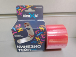 Кинезио-тейп Kinexib Pro (5м*5см)