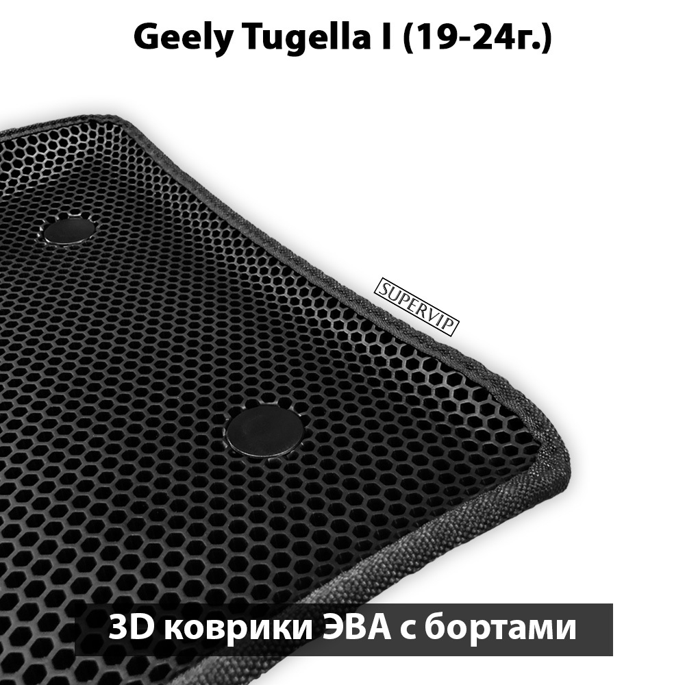Передние автомобильные коврики ЭВА с бортами для Geely Tugella I (19-24г.)