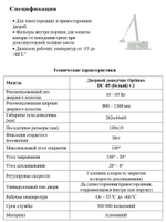 Дверной доводчик Optimus DC-85 (белый) V.1